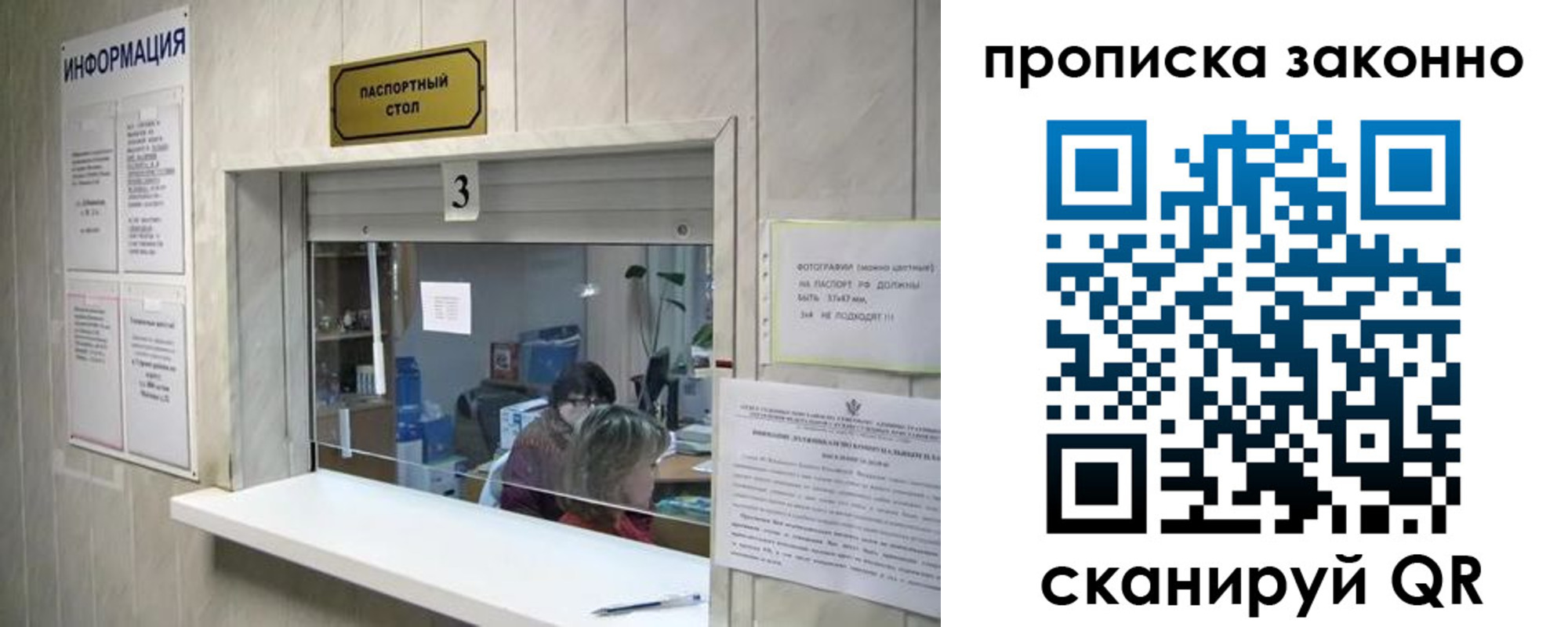 временная регистрация поиск в Брянске