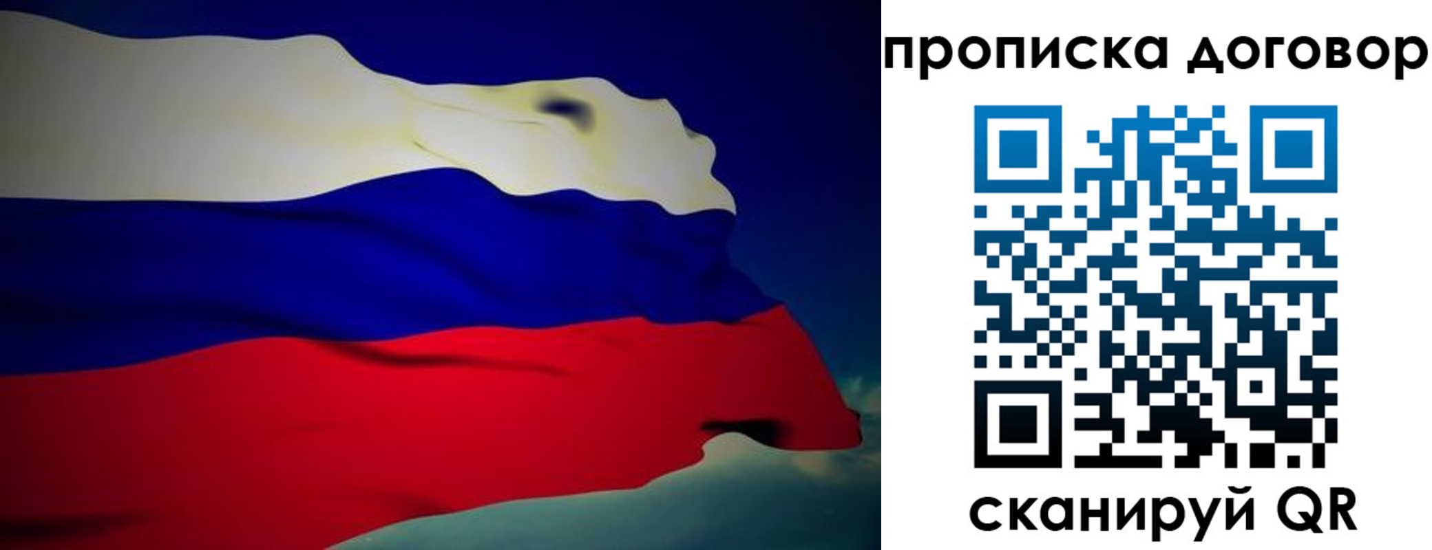 временная регистрация недорого в Брянске