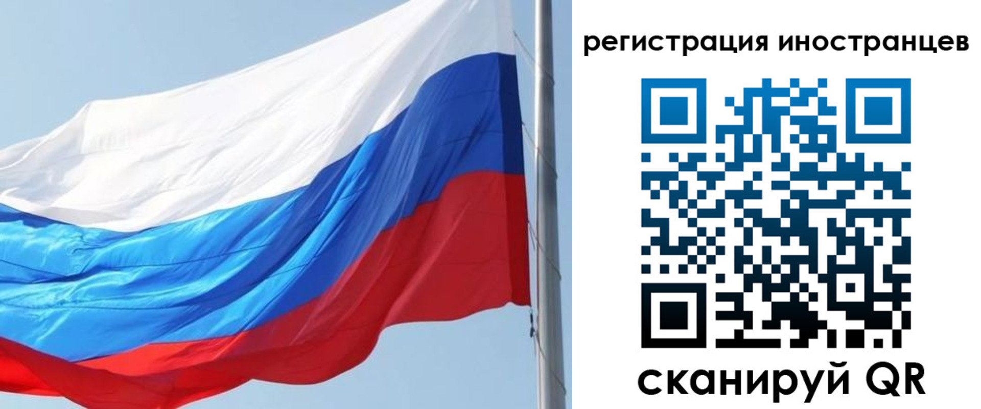 прописка 2025 в Брянске