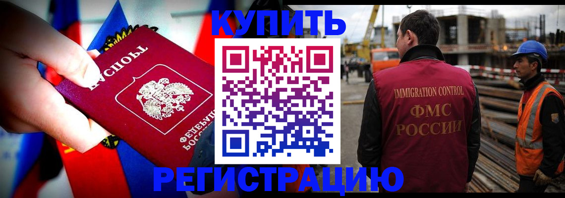 временная регистрация в квартире в Брянске