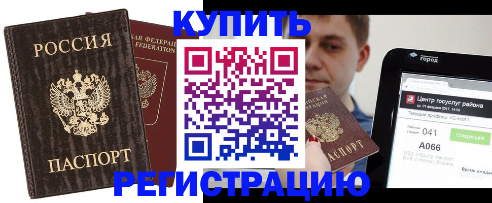 прописка от собственника в Брянске