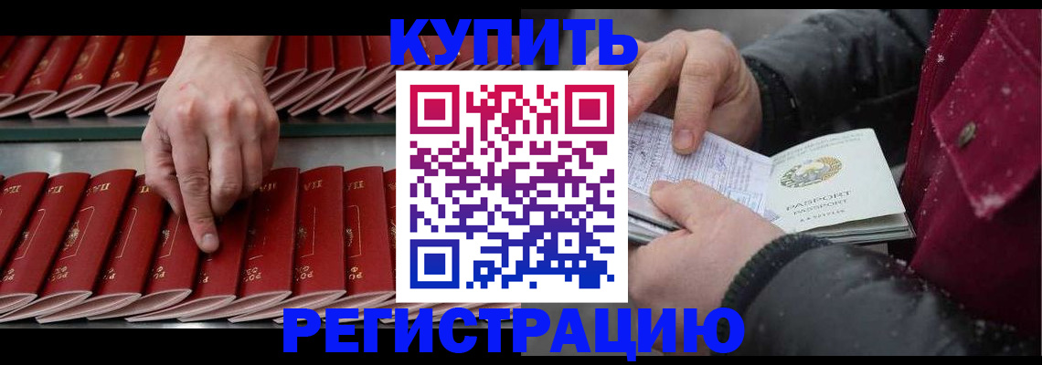 где прописаться в Брянске