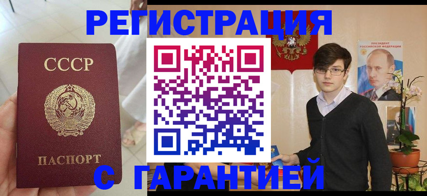 прописка иностранных граждан в Брянске