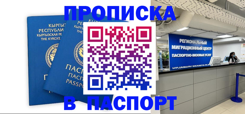 миграционный учет в Брянске