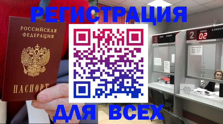 пропишу в квартире в Брянске