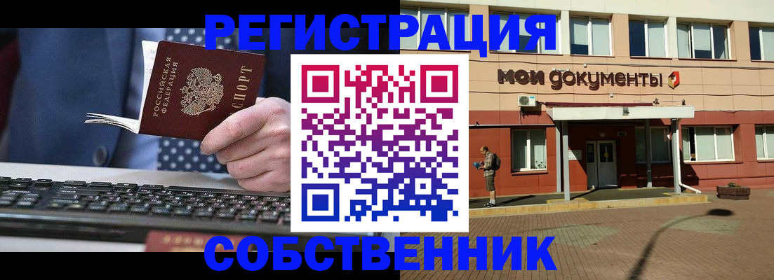 прописка гарантия в Брянске